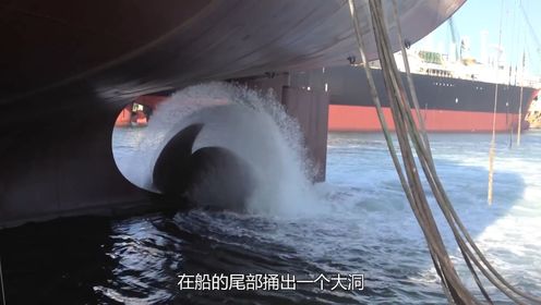 船艉轴是什么?轮船尾端捅出一个大洞后,是怎么做到滴水不漏的?_高清1080P在线观看平台_腾讯视频