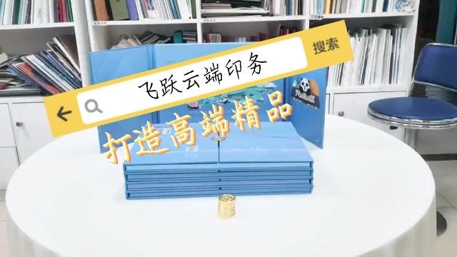 飞跃云端印务,用现代工艺保存,让每一页都成为艺术.飞跃云端印务,用现代工艺保存家书情感,让每一页都成为艺术.#家书家书#情感共鸣 #印刷 #印刷...