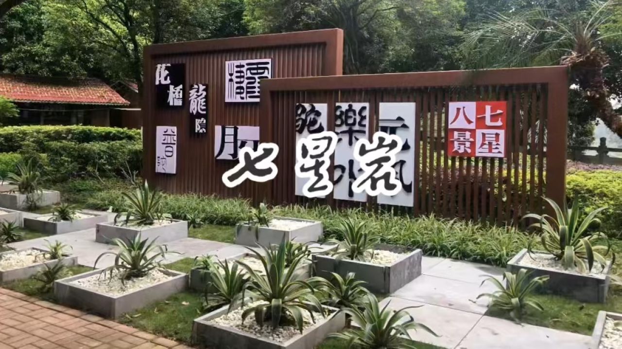 的地下长廊·七星洞天不愧为第一洞天"【安静的歌《时光剪爱》】