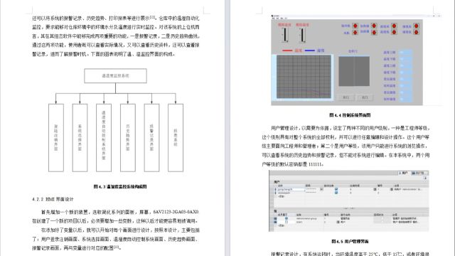 基于可编程逻辑控制器(PLC)的仓库安保控制系统设计