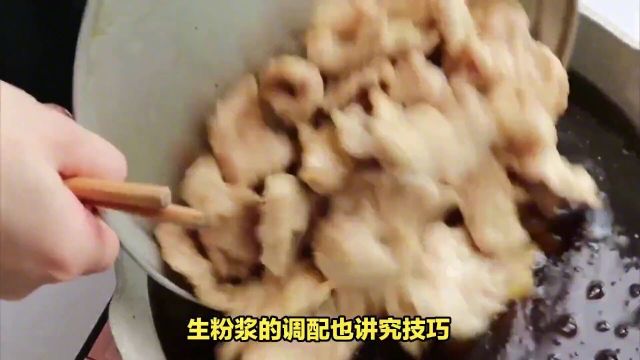 锅包肉用什么淀粉?锅包肉必备,最适合的淀粉是什么?