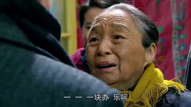 喜临门大结局:关家挖出价值50万的药方,儿子和孙子都要结婚了