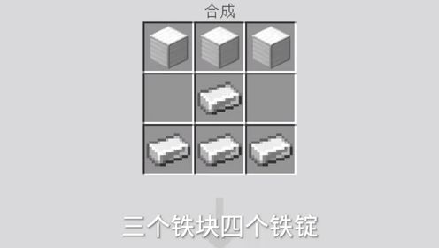 我的世界 给我看懵了 我的世界 还蛮不错 我的世界 还是挺酷的