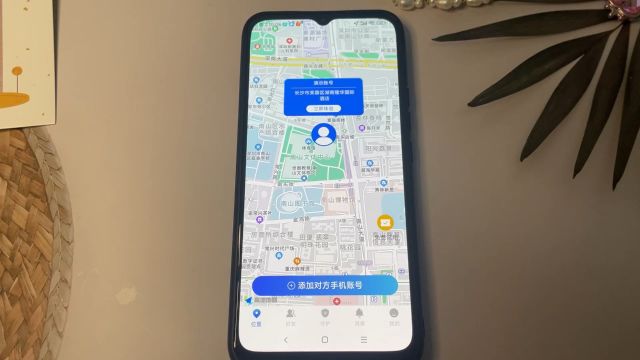 在手机上,打开这里,输入对方手机号,就能查看对方位置