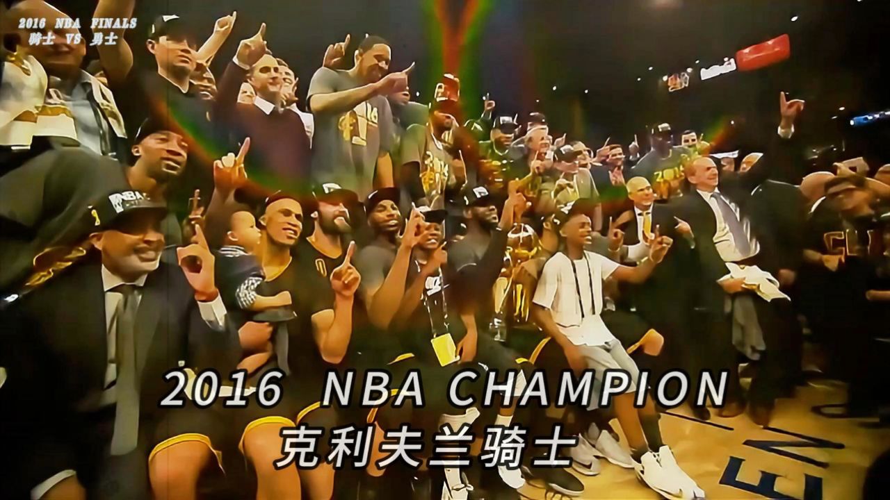 "那支克利夫兰骑士在2016年缔造了奇迹" #詹姆斯频道