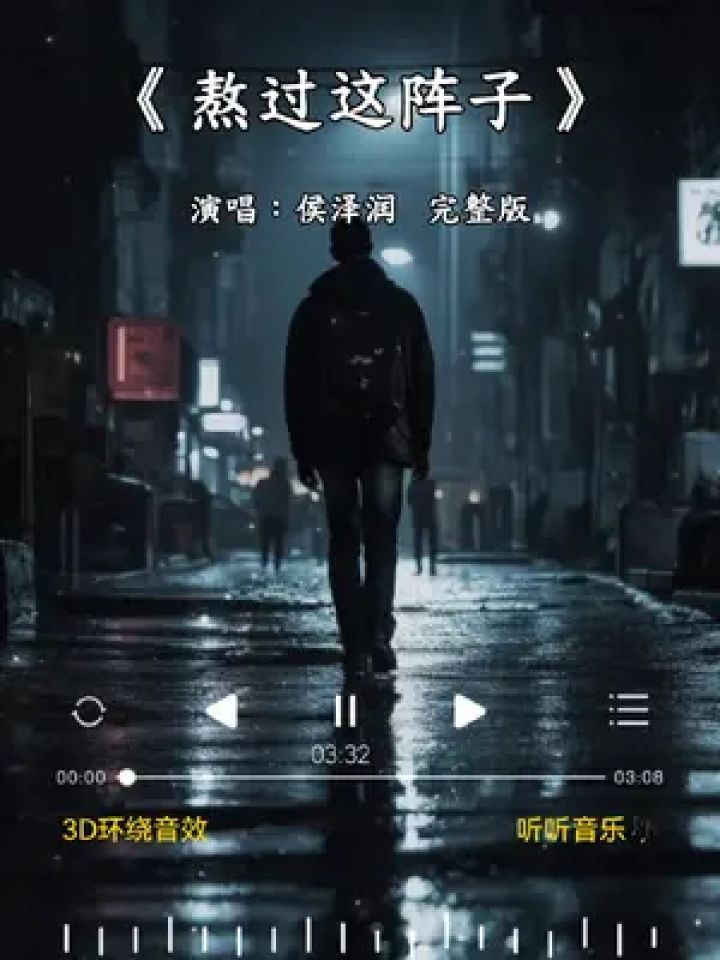 熬过这阵子 #我不可能就这样过一辈子,曾经的我不会在平庸里消失