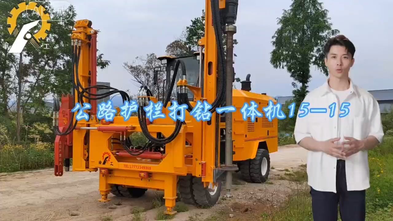 公路护栏打钻一体机15-15,公路护栏打桩机,公路护栏钻孔机
