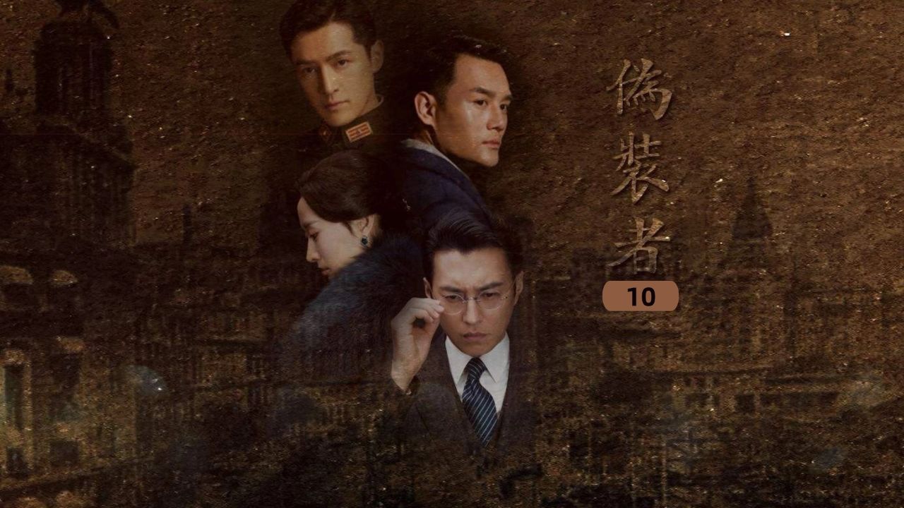 明台接到刺杀明楼的任务,他将如何抉择