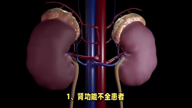 这4类肾病患者,不适合用碳酸氢钠治疗