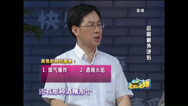 哪些因素会导致烧伤?