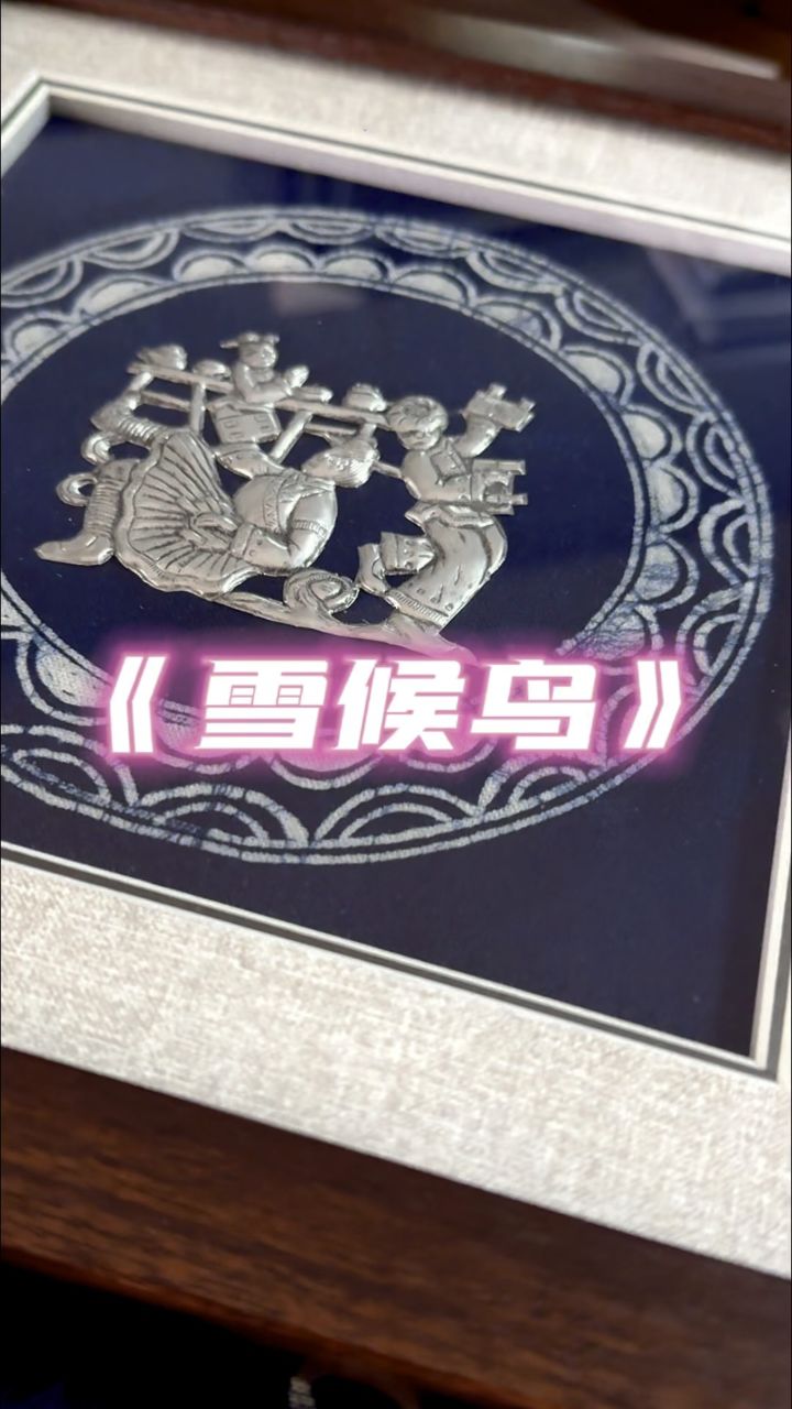 苗族蜡染中经常出现圆形或圆形局部等图案和线条,如太