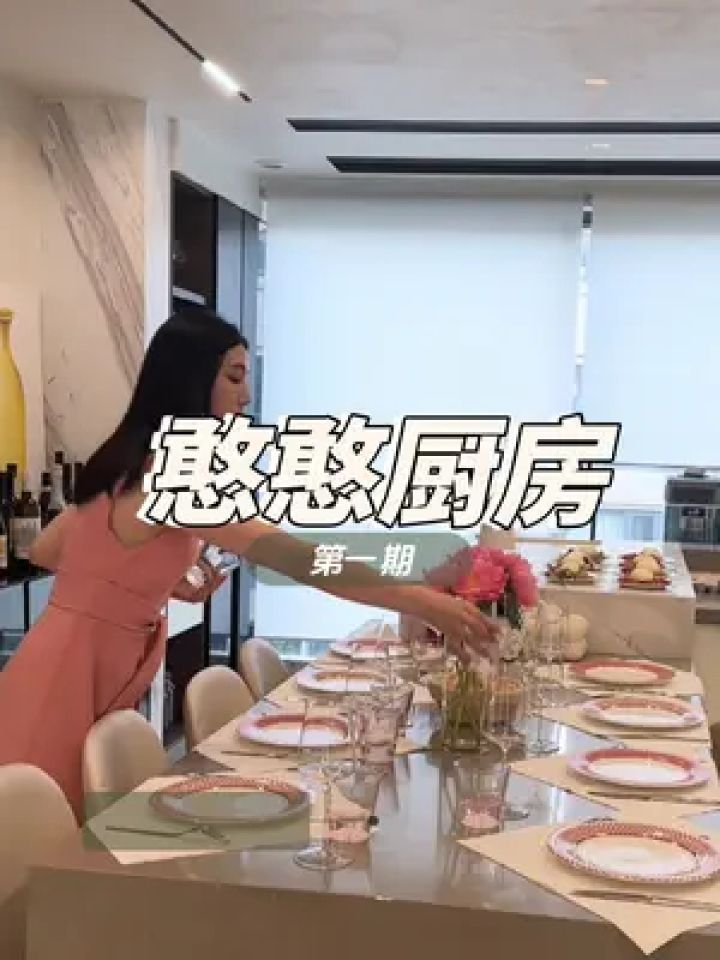 第一期不太正式的贝拉厨房 小厨娘上线打卡#憨憨厨房 #美食vlog #我的