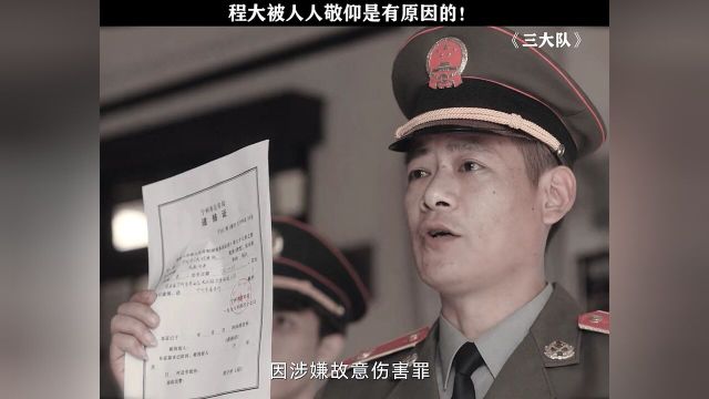 兵哥是个好警察!