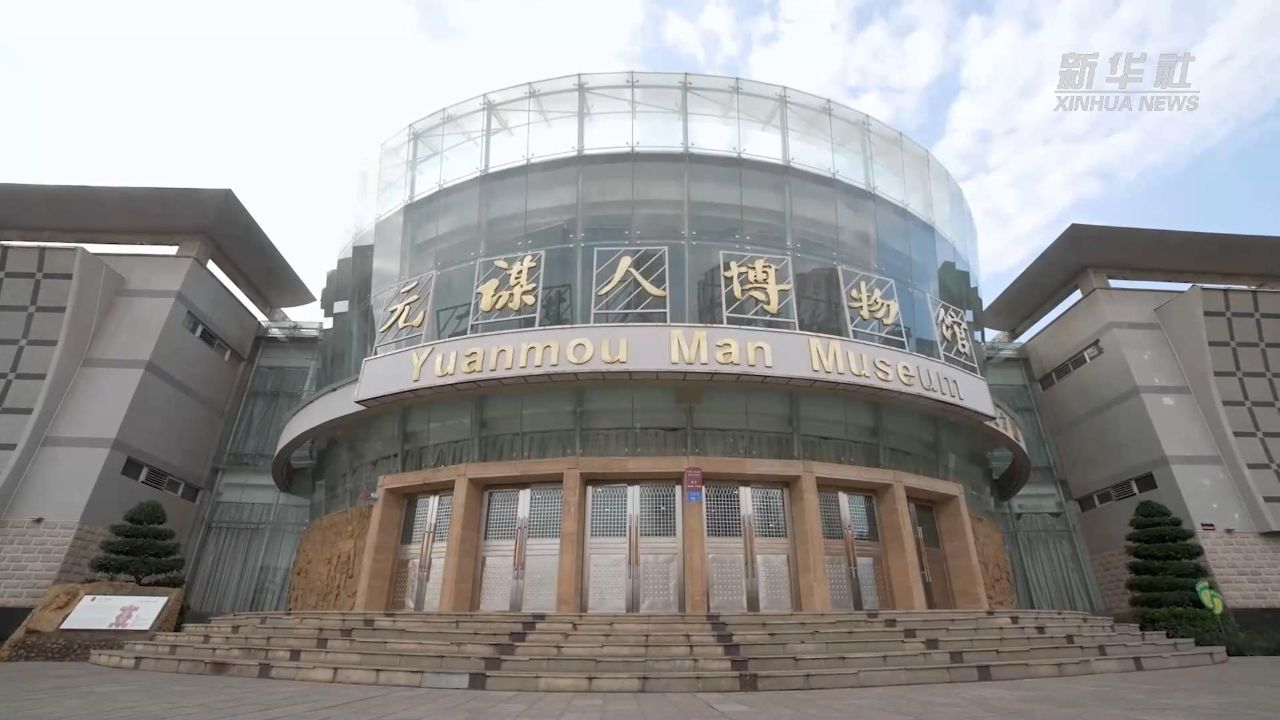 文化中国行|来元谋人博物馆看看文博人的一天