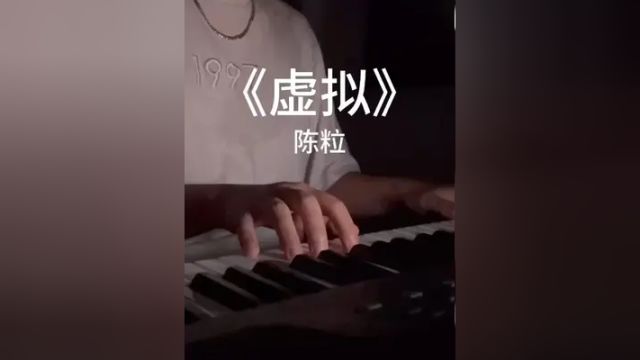 你是我未曾拥有无法捕捉的亲昵#虚拟翻唱 #你是我未曾拥有无法捕捉的亲昵 #美好星球音乐节