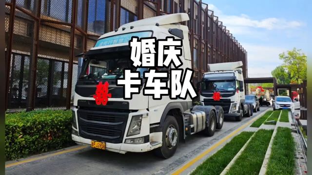 婚车车队