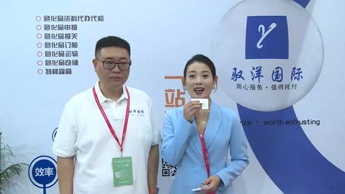 2023中国物博会现场：上海驭洋国际物流有限公司