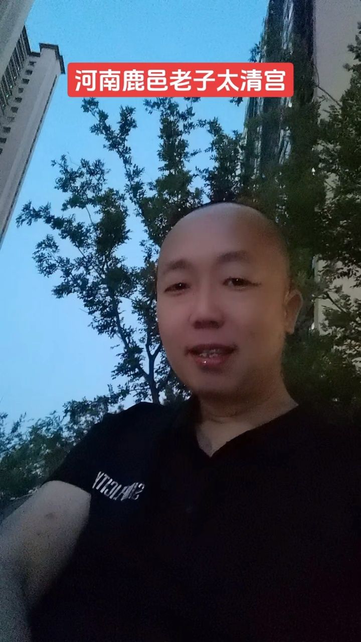 万军论河南鹿邑老子故里: 道可道,非常道, 名可名,非常名.