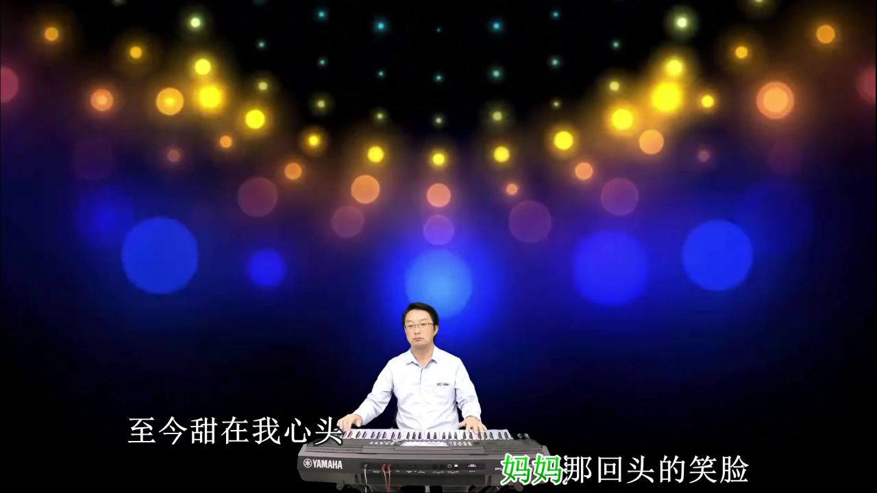 《小背篓》dj版电子琴音乐mv
