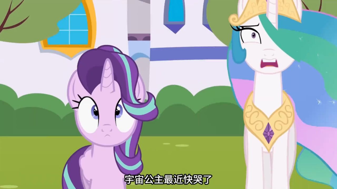 宇宙公主快哭了
