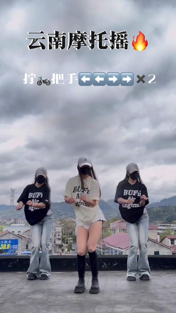 云南的家人,摩托摇是这样跳的吗#摩托摇#云南摩托舞又来上分了