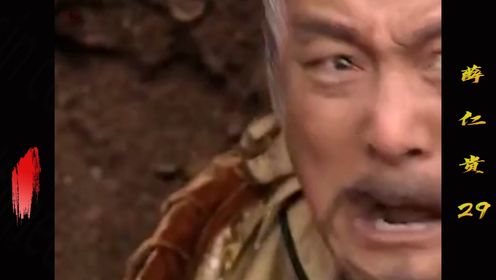 唐王李世民深山喊应梦贤臣薛仁贵救命没想到竟真的喊出来了_电视剧_高清完整版视频在线观看_腾讯视频