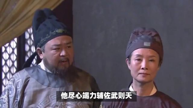 女皇武则天和名相狄仁杰,到底是什么关系呢?她竟如此信任狄仁杰