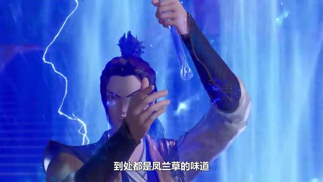 武神主宰:丹阁惊人举动!几百万中品真石凤兰草被毁,顶尖世家震惊!