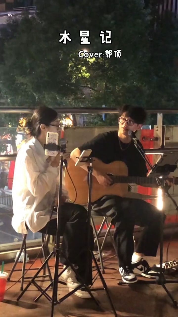 坐着安安静静地唱歌路演水星记