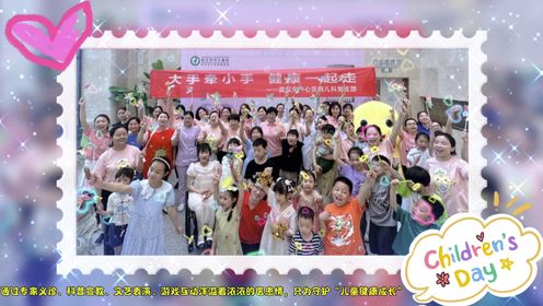武汉市中心医院2024六一儿童节