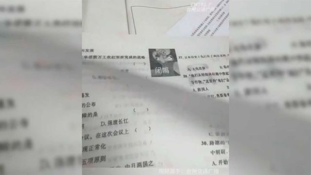 00后老师出试卷,试卷里印上各种表情包