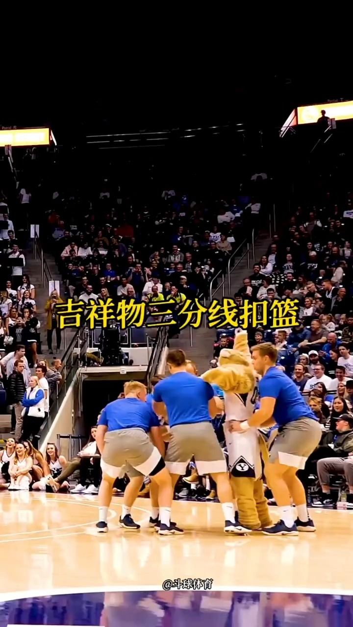 吉祥物三分线扣篮_篮球