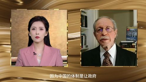 库恩：中美政体不同 改善经济是中国政府工作的一部分