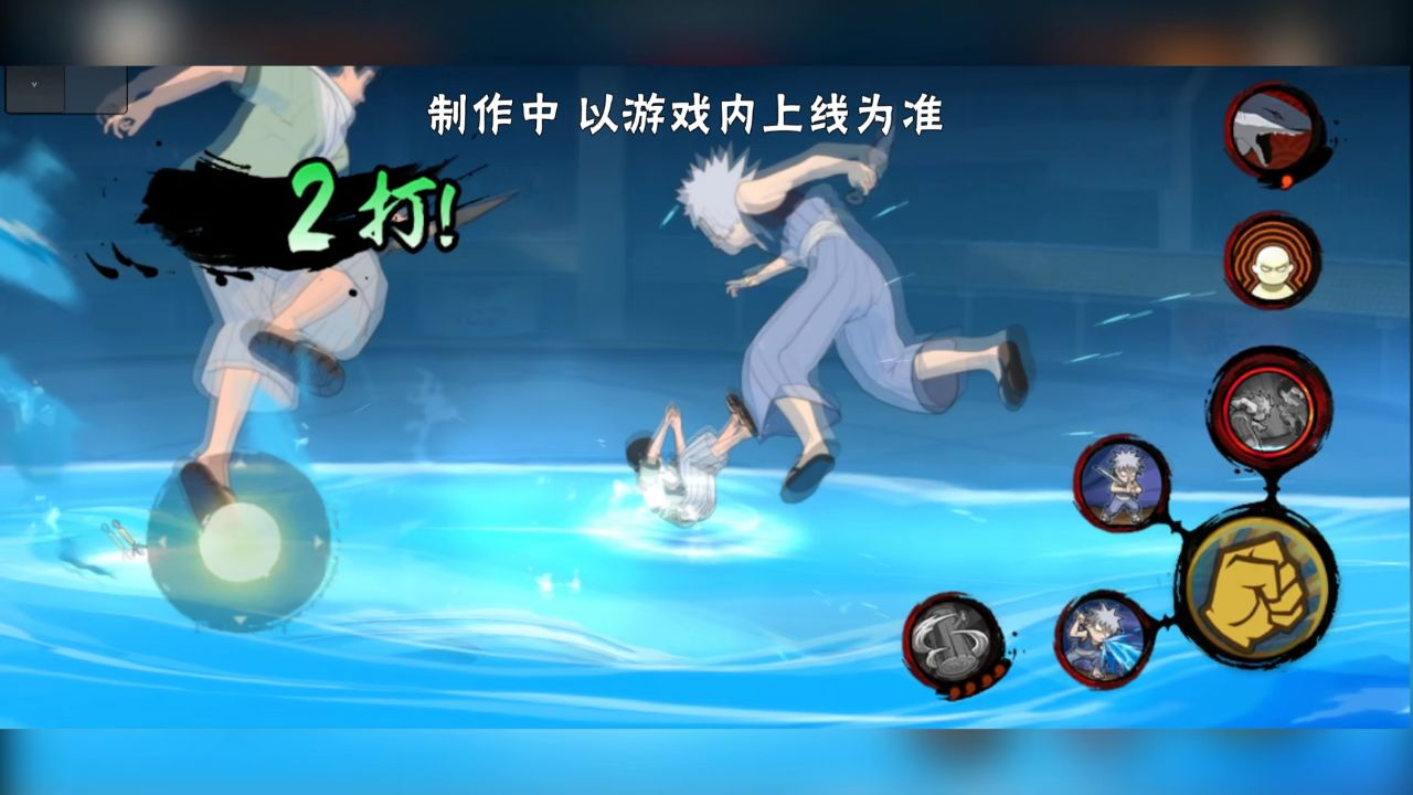 千手扉间「少年」奥义