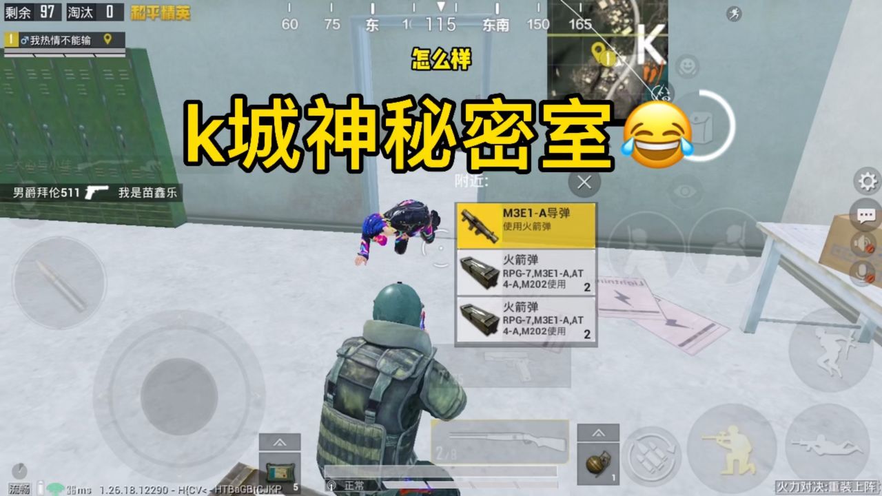 和平精英火力对决