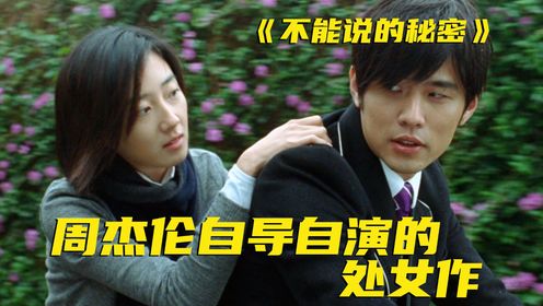 他是天才吧?导演处女作拿到8.1分!还有什么是他做不到的?_高清1080P在线观看平台_腾讯视频