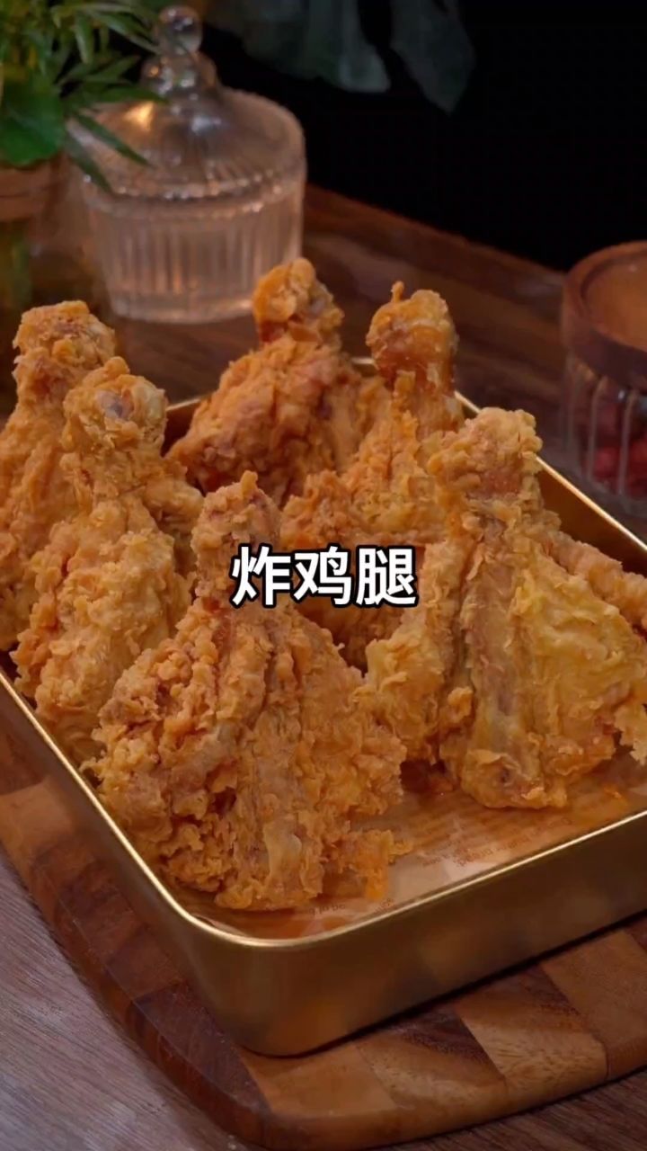 炸鸡腿好吃又美味