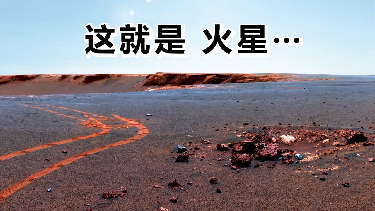 火星实拍 真实照片图片