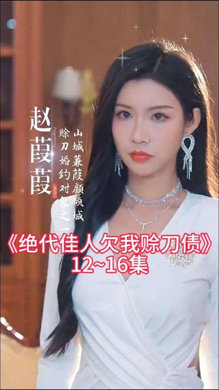 赊刀债演员介绍