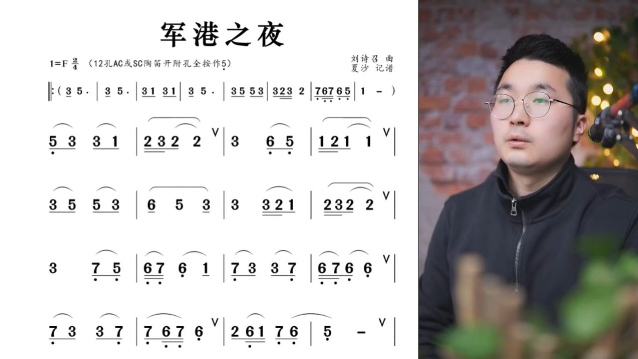 军港之夜(上)
