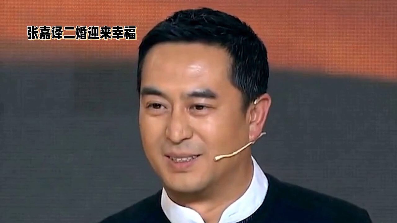 张嘉译2婚迎来幸福