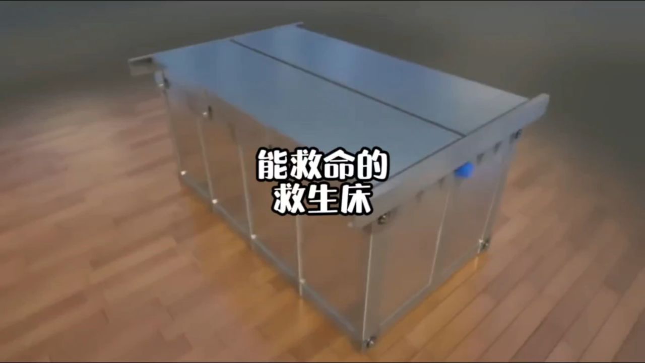 能救你一命的地震救生床,你见过吗?