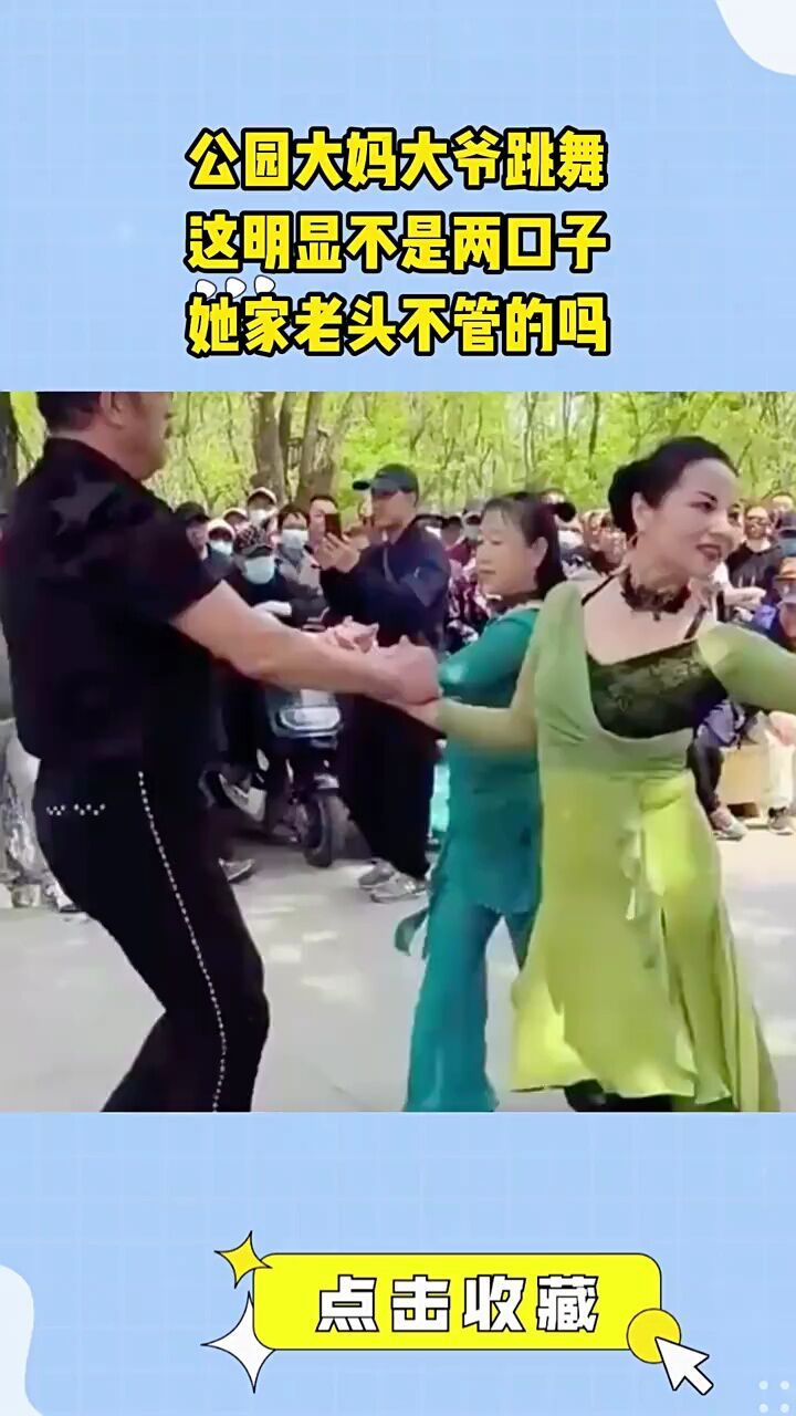 大爷大妈搞笑图片