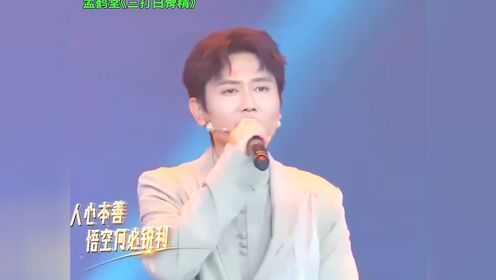 没想到德云男团个个唱歌都那么好听