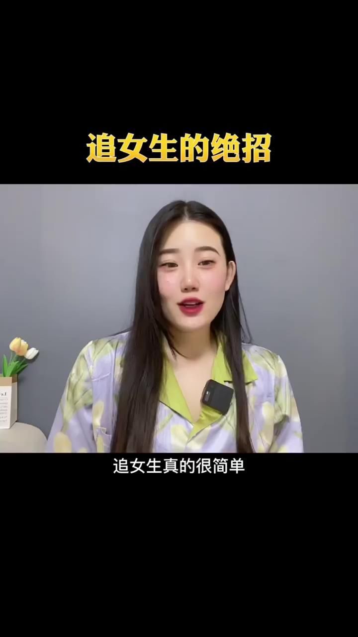 关于培训追女生绝招怎么样选的信息