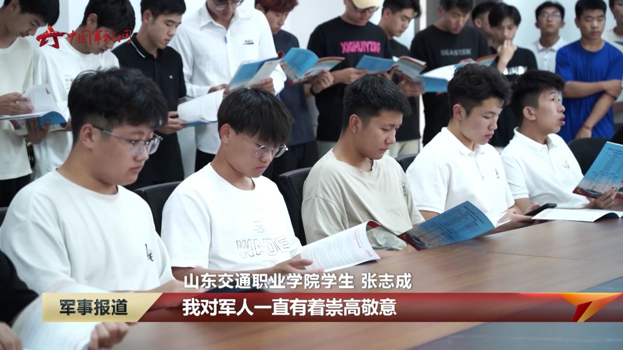 2024年秋季全国征兵宣传工作有序进行