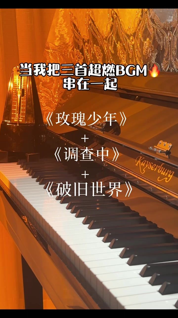 伍门抖音BGM=抖音上很火的亚瑟bgm