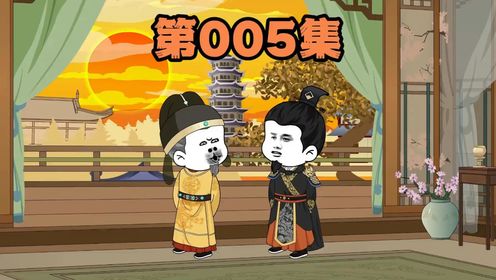 虾仁动画穿越大明大明皇长孙_高清1080P在线观看平台_腾讯视频