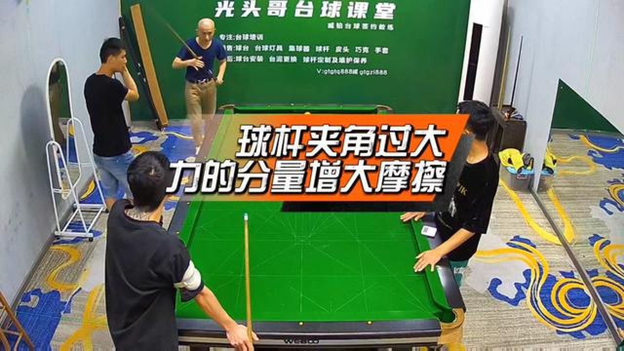 减少夹角提高发力效率#台球 #台球教学 #手把手教学 #台球技巧