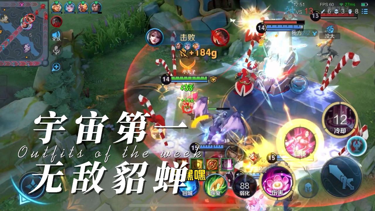 宇宙第一貂蝉教学,大家就好好学吧!